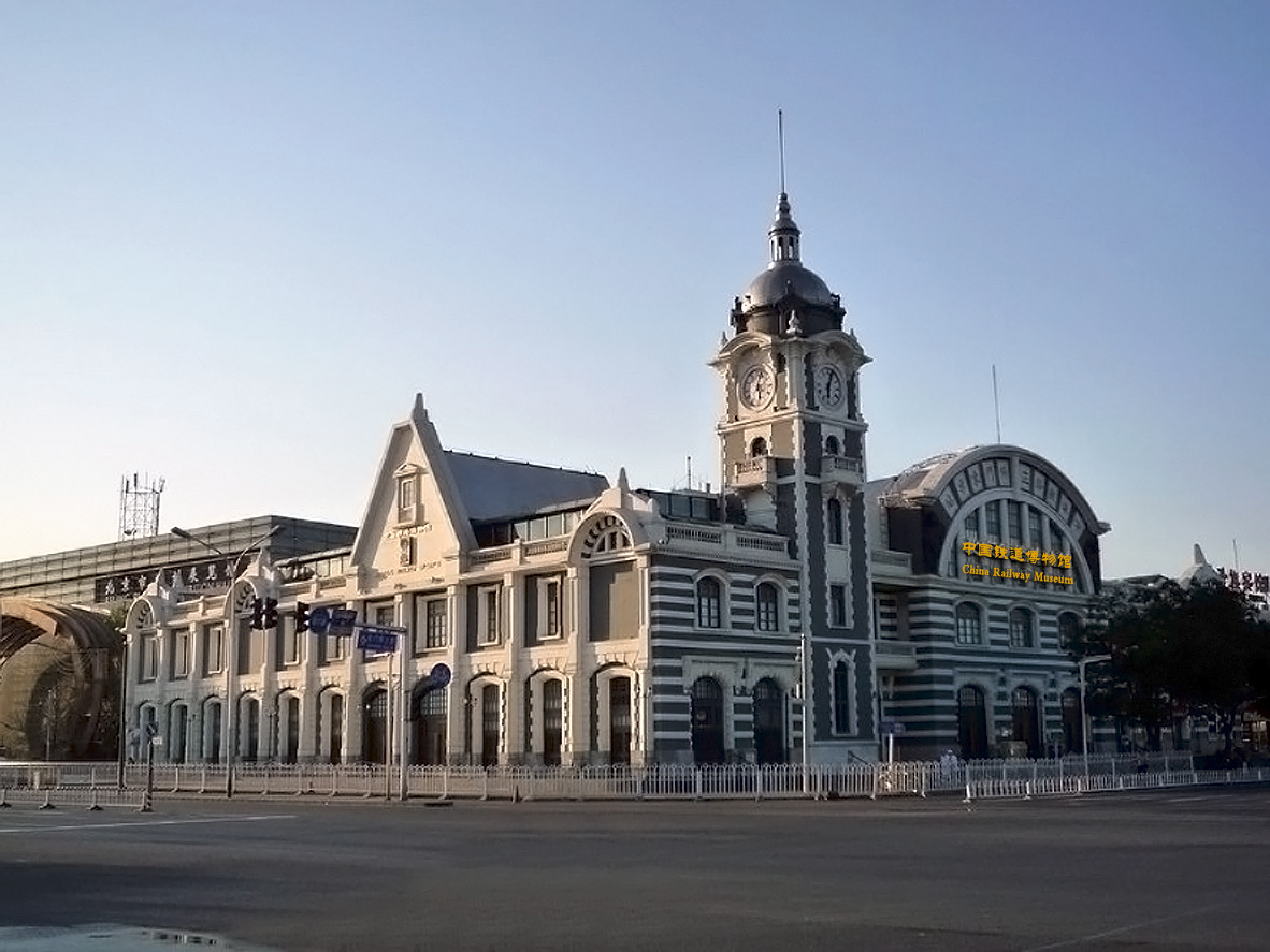 中国铁道博物馆1